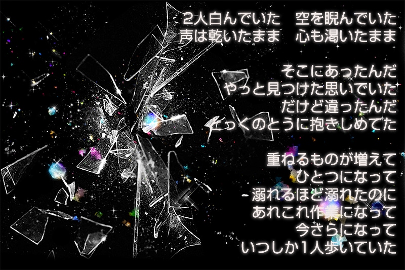 ジャンル問わず！ゴーストライターとして作詞します 【20件近く実績あり】邦ロック、ボカロ、J-POPなんでも可 イメージ3