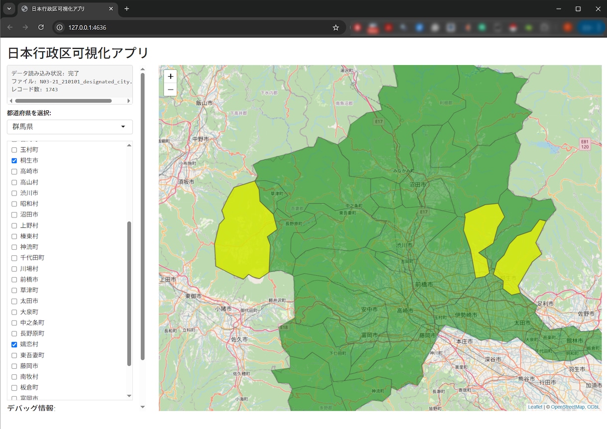 県と行政区を色分け表示する地図アプリを紹介します チェックボックスで選んだ行政区で日本地図を塗ります イメージ2