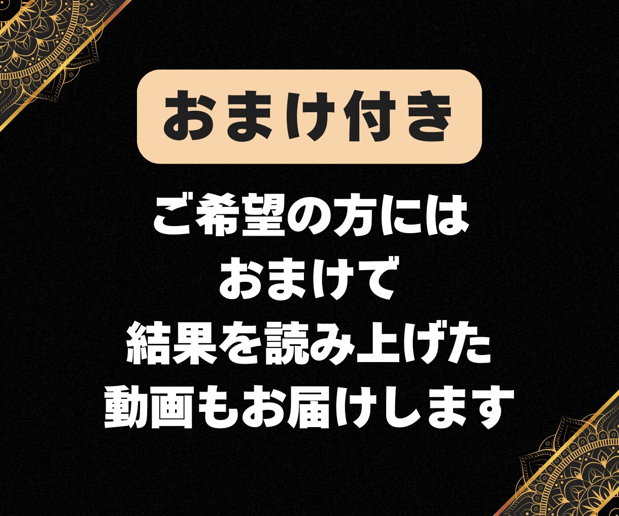 大人の恋 特化占い！相手の本当の気持ちを占います 相手の言葉の裏側を覗き、隠れた気持ちを探りましょう イメージ2