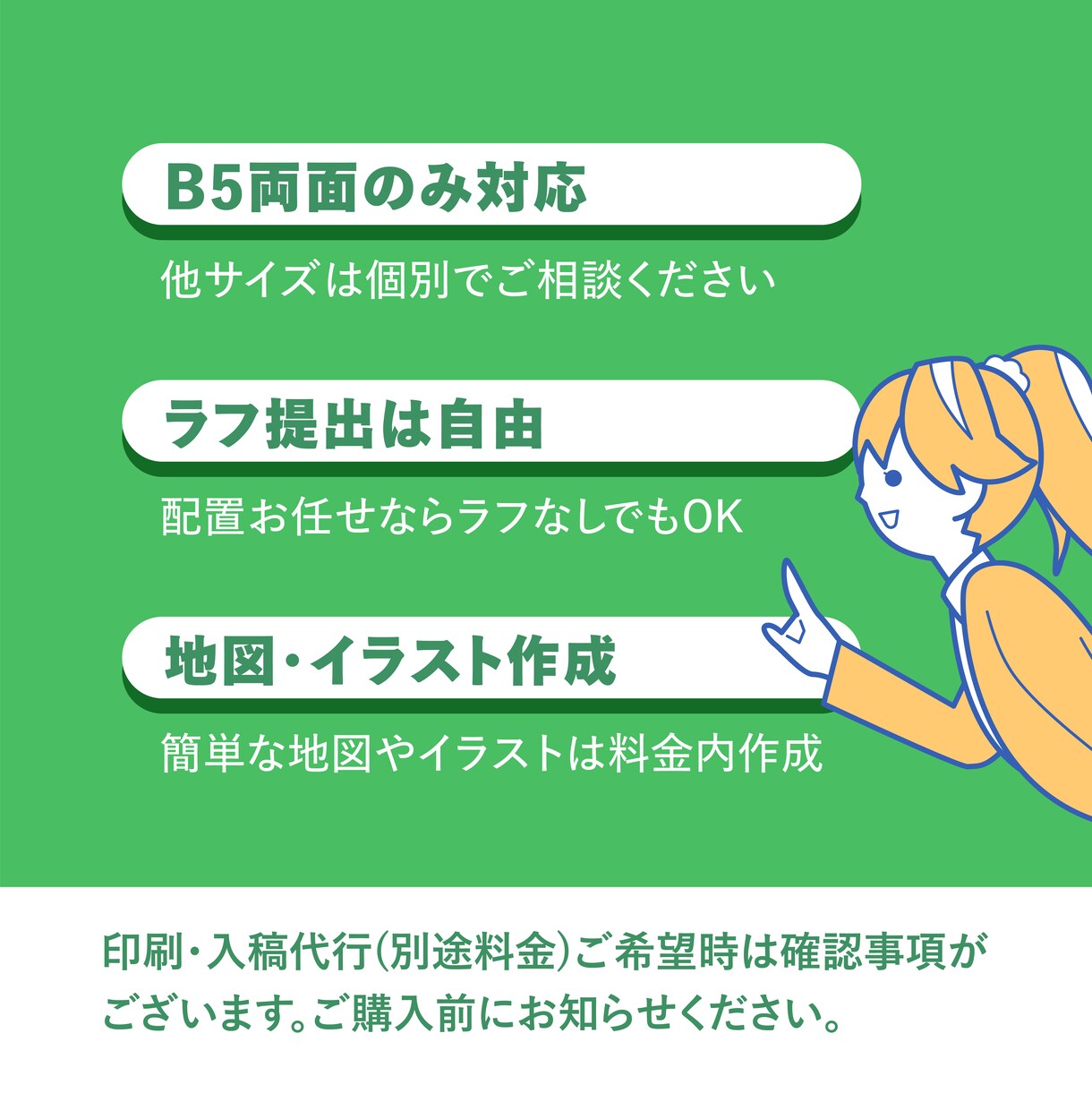 チラシB5両面《限定》ラフなしOK！デザインします 表示価格で両面セット制作、B5チラシ特化サービスです イメージ3