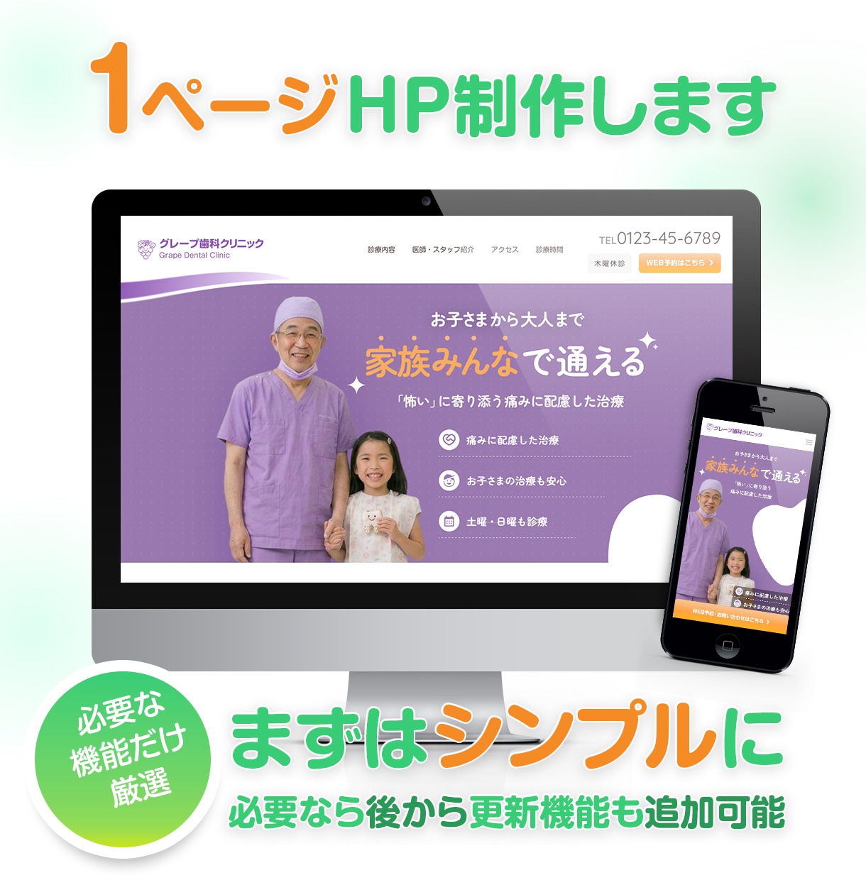実績作りにつき特別価格!1ページHP制作します 素材をご用意いただける方限定でお試しください イメージ1
