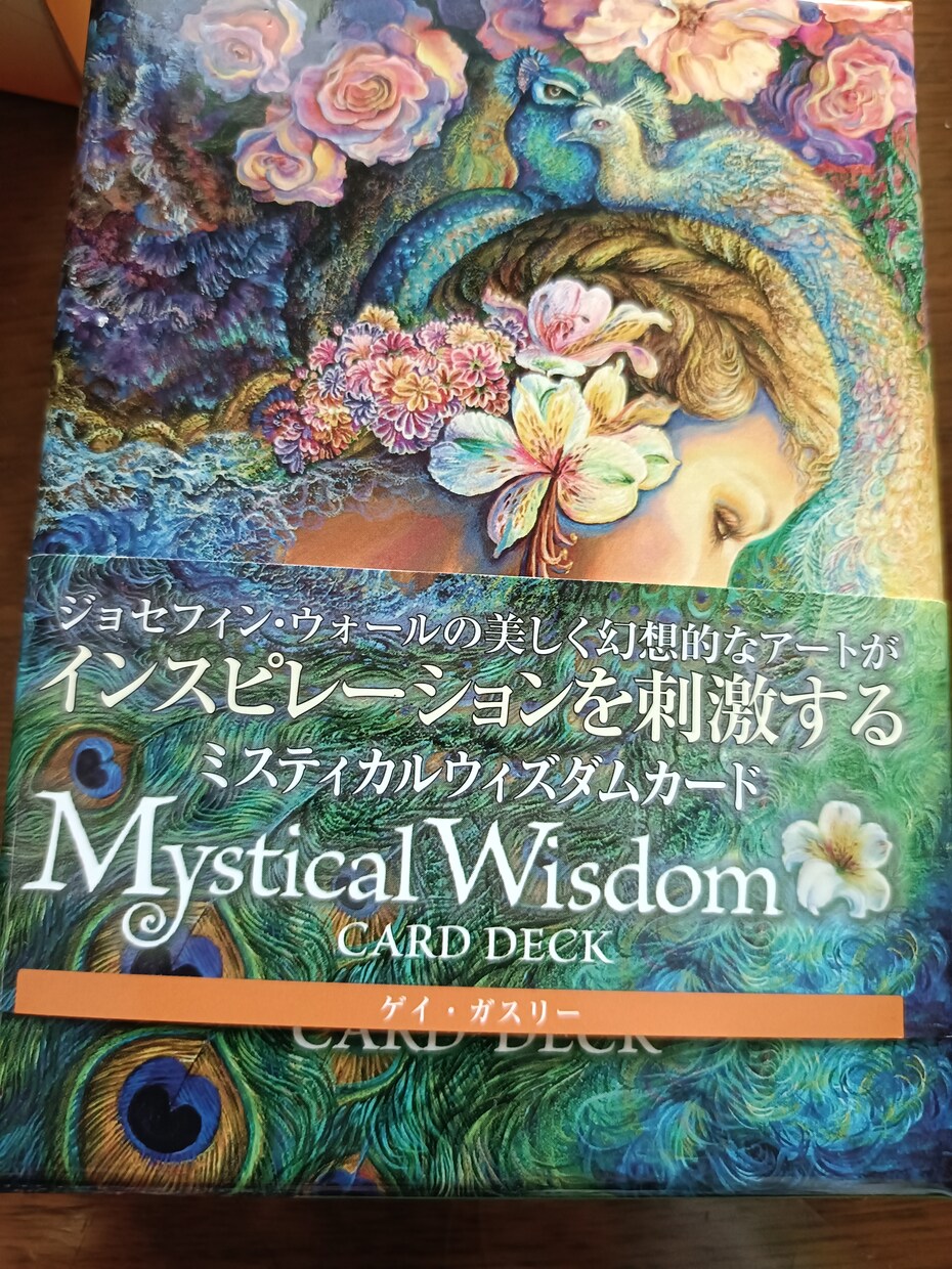 初めてさん歓迎、お試しリーディング体験出来ます オラクルカードは優しく答えをくれます。気楽に聞いてみましょう イメージ8