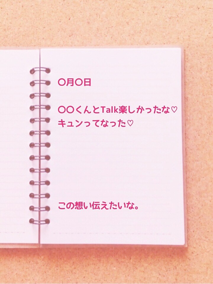 ポエムで好きな言葉、告白、気持ちを作成します 告白の勇気が必要な方ポエムで伝えてみませんか？ イメージ3
