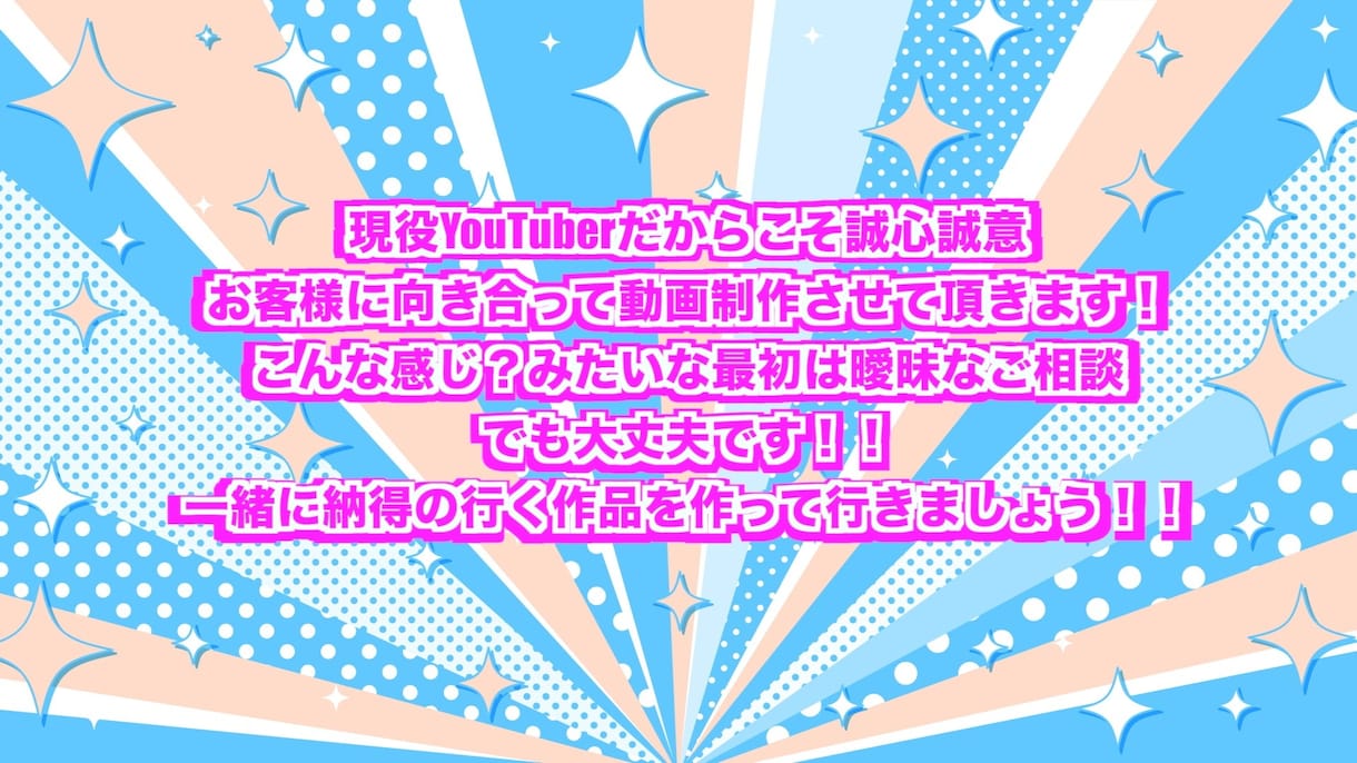 YouTube、各SNSショート動画制作致します 現役YouTuberだからこそ誠心誠意ご対応致します！ イメージ2