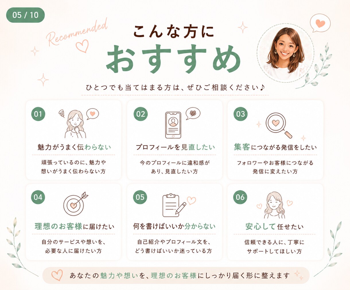 Instagramプロフィール作成します SNS集客5年×看護師｜簡単・安心してできる集客できるプロフ イメージ5