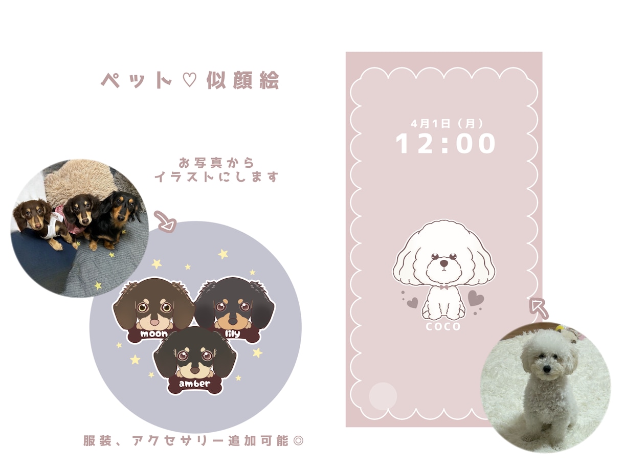 ペットのゆる可愛い似顔絵作成します ゆるかわテイストでグッズにも◎ イメージ1