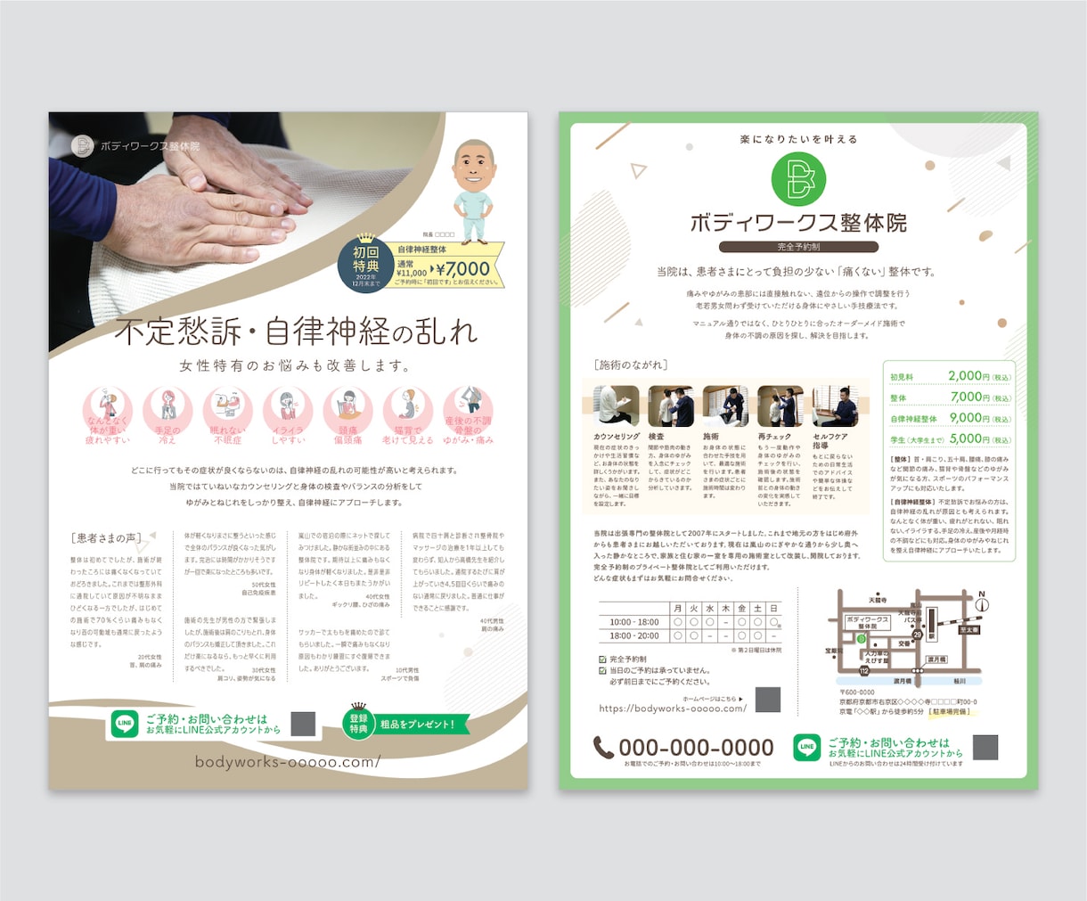 展示会・イベントのA4チラシをデザインします プロのデザイナー／芸術家が丁寧に内容をお聞きしデザインします イメージ6
