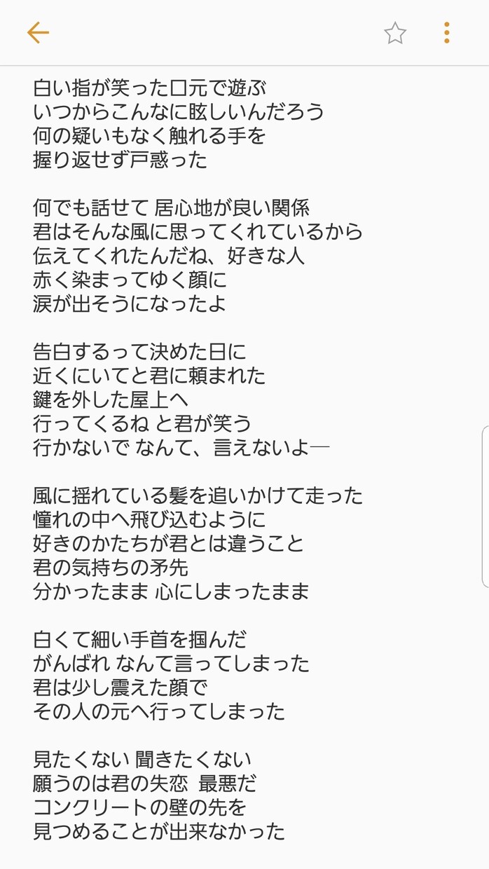 2000円~お値段以上の歌詞をご提供します プロクオリティアイドル系ならお任せ♡オールジャンルOK！ イメージ6