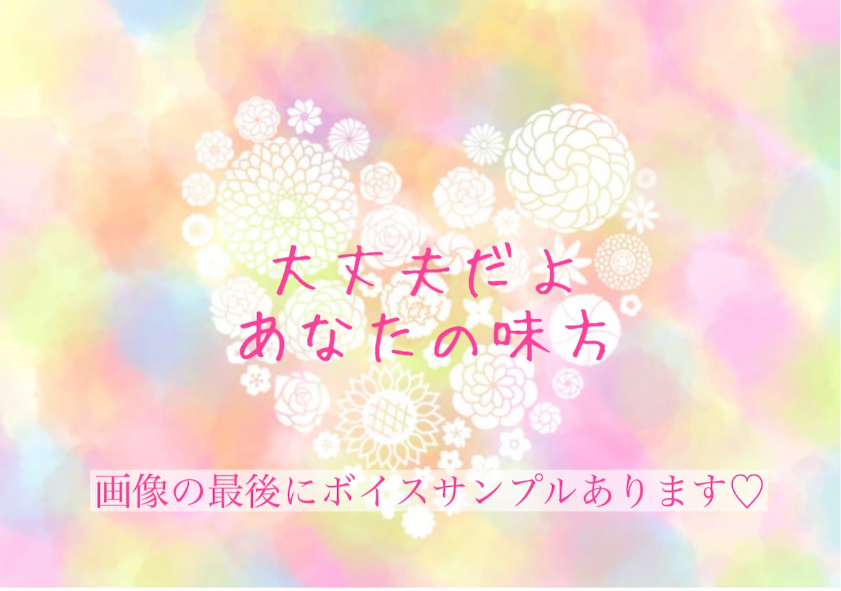 さみしい　不安　モヤモヤ　心❤️充電します ❤️あなたの心を優しくふんわり包みます❤️ イメージ1