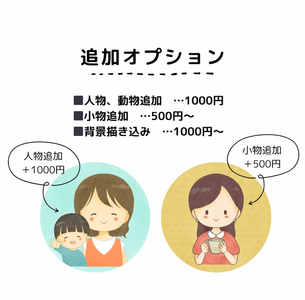 絵本のような、ゆるかわアイコン作成します ゆるくて優しい＊あなただけのアイコン描きます イメージ4