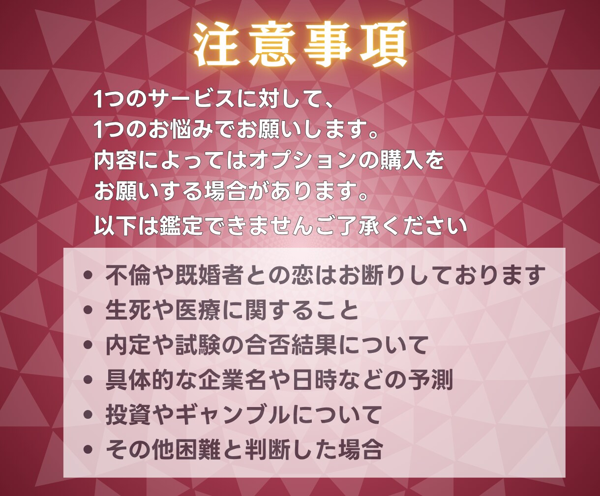 伝える？抑える？国家資格キャリコン職場恋愛占います 【期間限定3000円】相手の気持ちと仕事影響まで鑑定書で提示 イメージ9