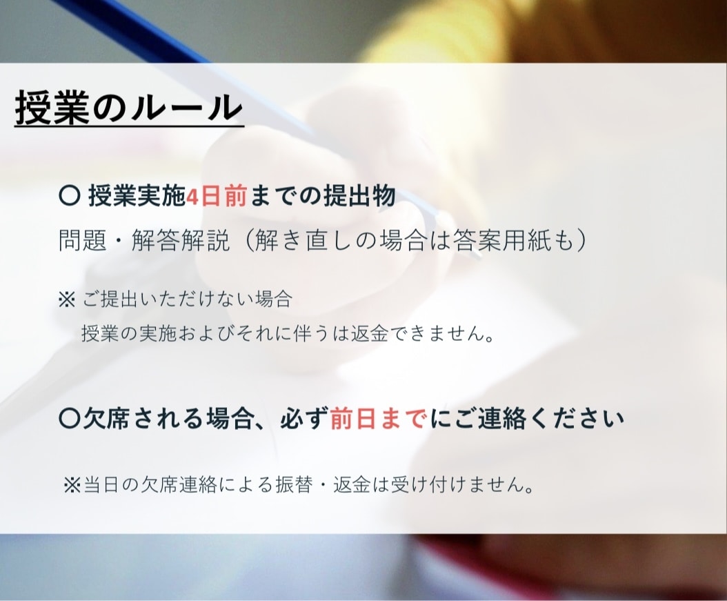 国語対策！【1対1 完全個別】で行います 【体験授業用】定期テスト対策・受験対策・その他学習指導！ イメージ4