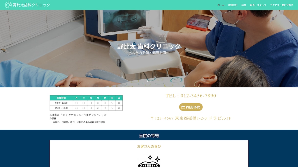 ホームページ・ランディングページを制作します ★ 個人店舗・個人事業主・小企業向けのWebサイトを制作 イメージ2