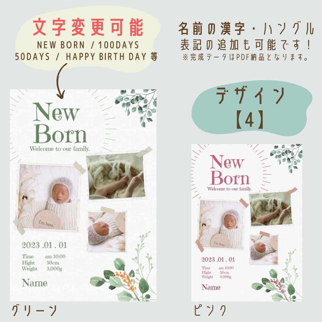 命名書・出産報告、パーツフォトデータ作成します 【3日以内納品！】【韓国語OK】【インスタ投稿用にも◎】 イメージ5