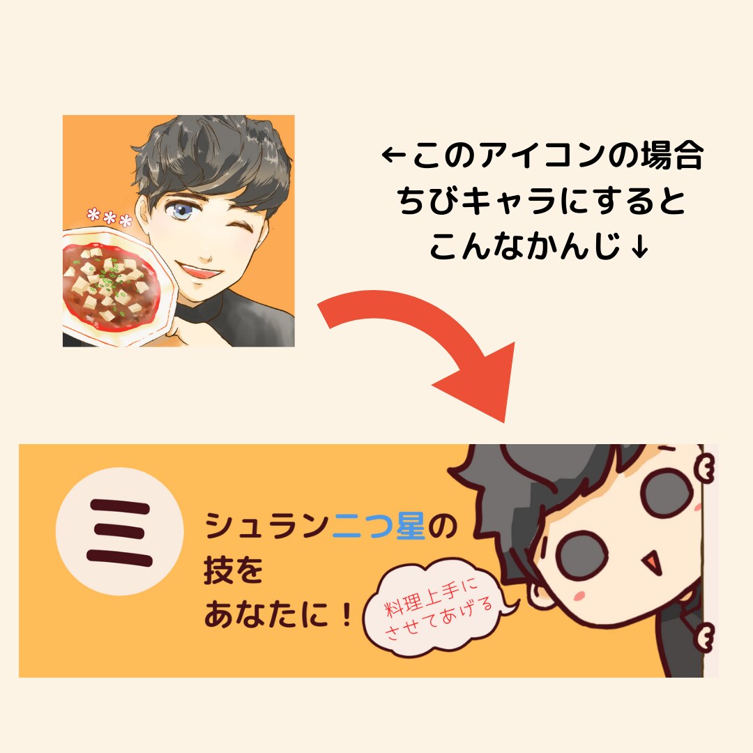 目立ってかわいいイラストのヘッダー作ります フォロワーが増える！Twitterのゆるかわヘッダー！ イメージ5