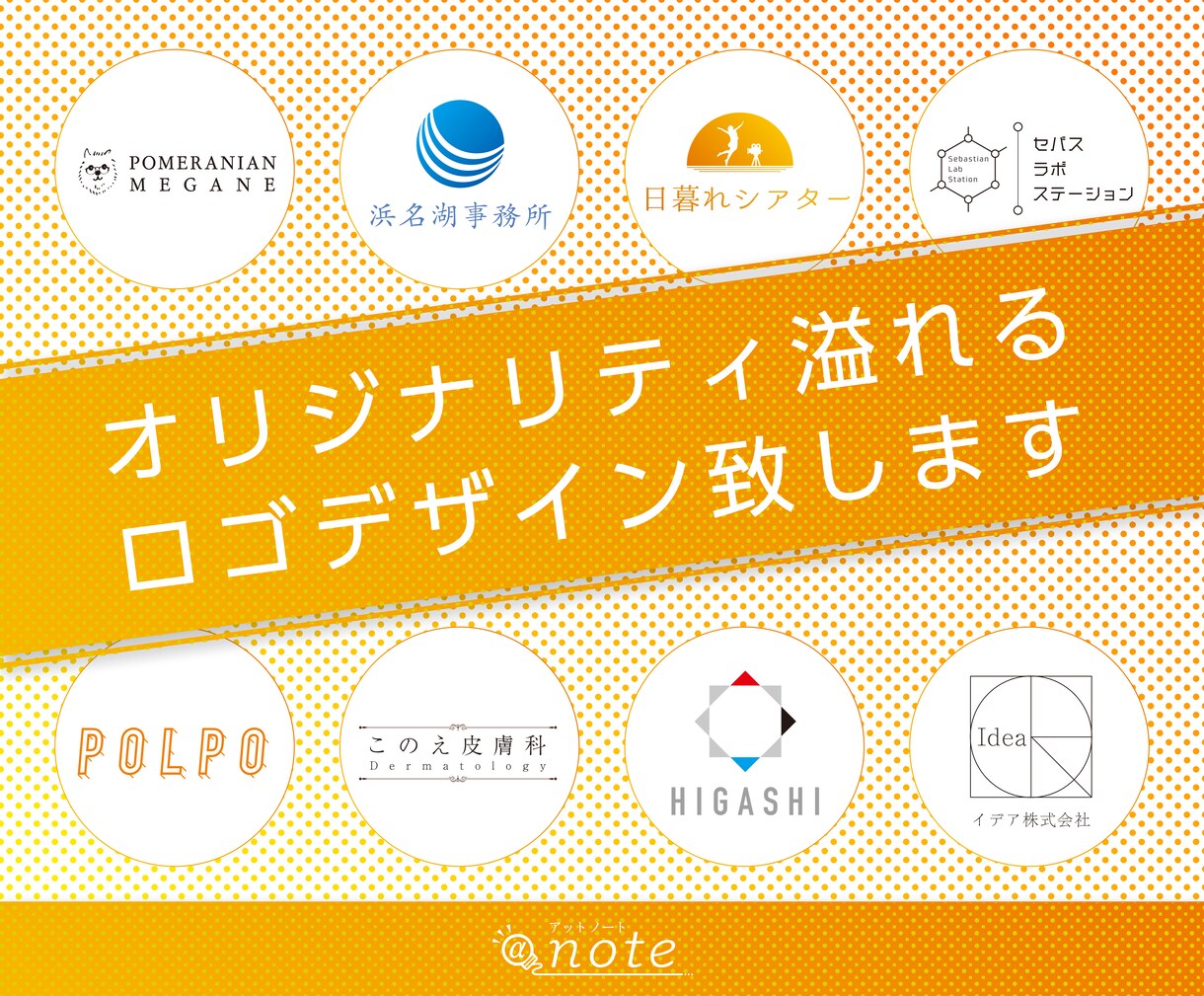 オリジナリティ溢れるロゴをデザイン致します 起業、ブランド、お店などシンプルで高品質なロゴが必要な方へ。 イメージ1
