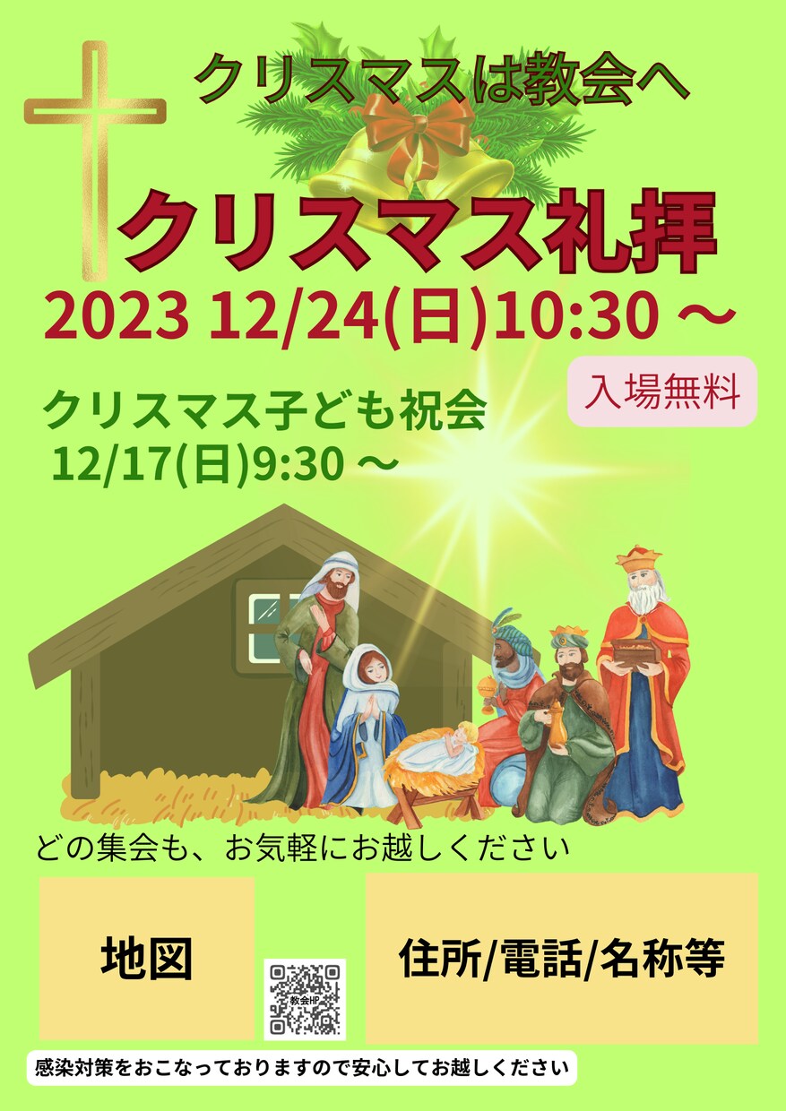 キリスト教の教会チラシをcanvaで格安で作ります 心を込めて安価にて作成させて頂きます イメージ4