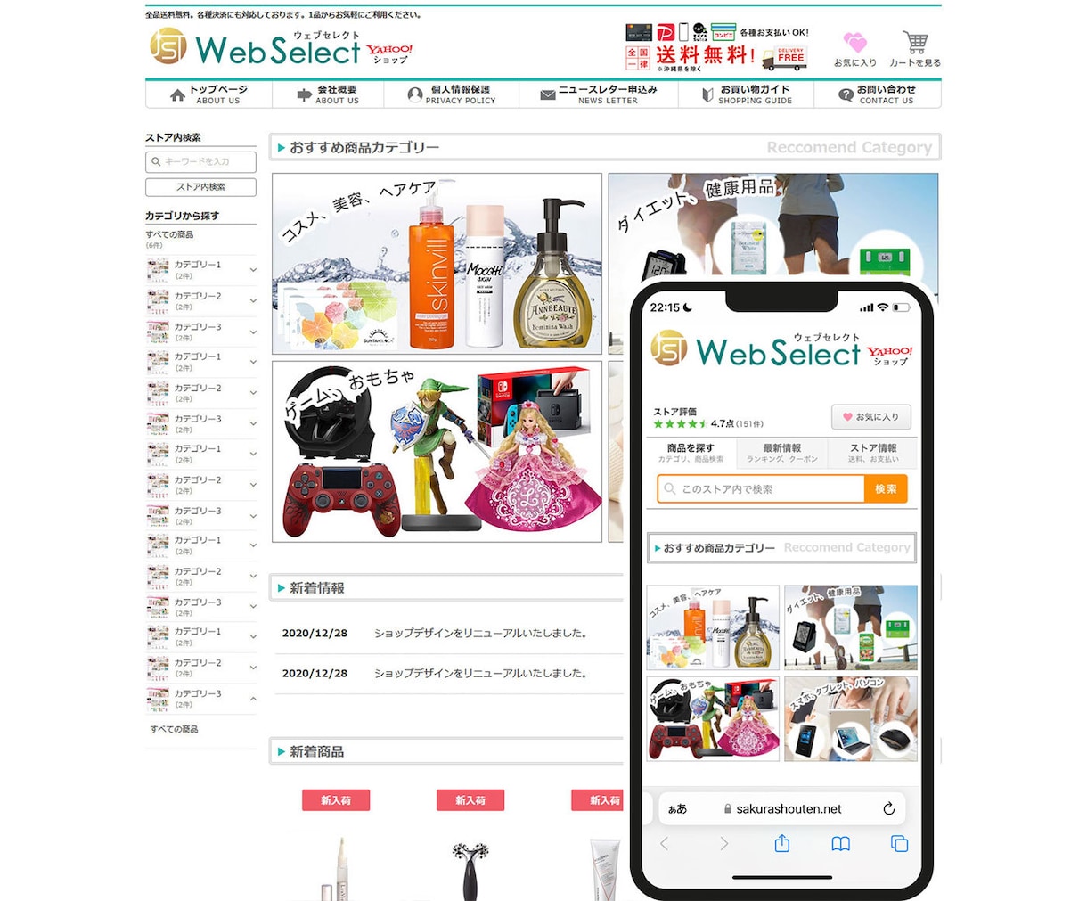 YAHOOショッピング【シンプル版】制作いたします 税込49,500円 追加コンテンツ付 イメージ4