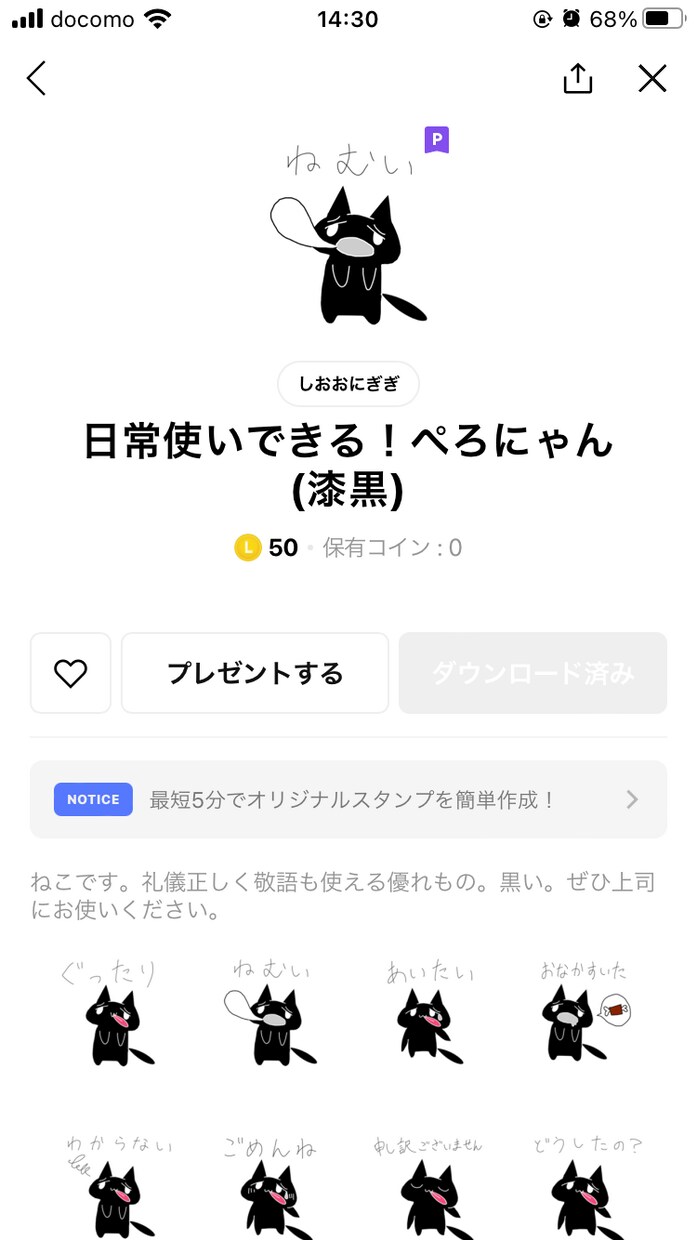 LINEスタンプ・配信スタンプ作成します ゆるゆるなイラストをLINEスタンプ・配信用にお作りします☆ イメージ4