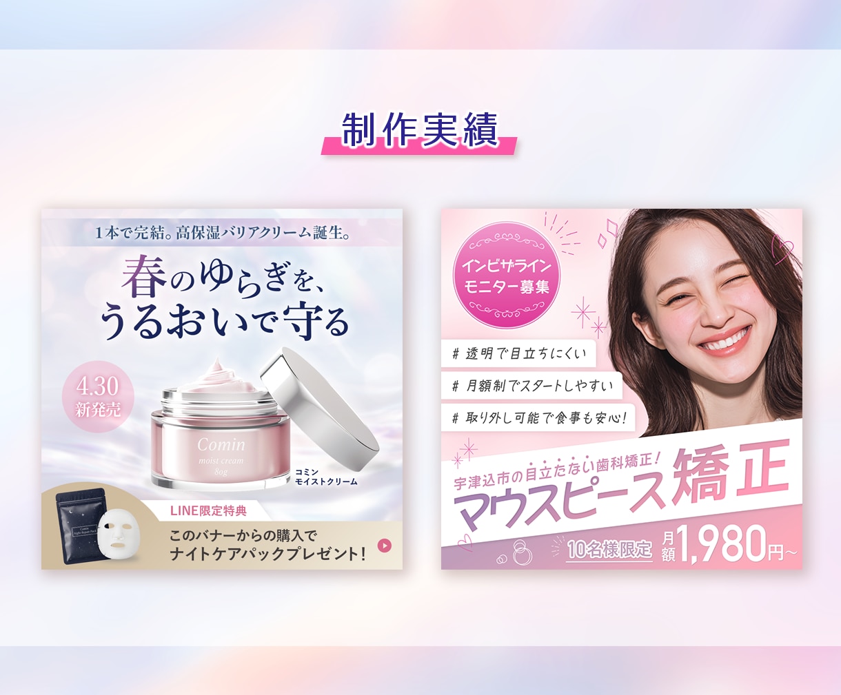 3名様限定★集客できる・売れるバナー作成します 女性向け｜SNS・商品画像・ヘッダー・インスタ・WEB画像 イメージ5