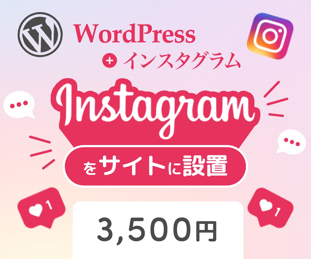 インスタグラムの投稿一覧を設置します サイトの可能性を広げる一助になれればと思います イメージ1