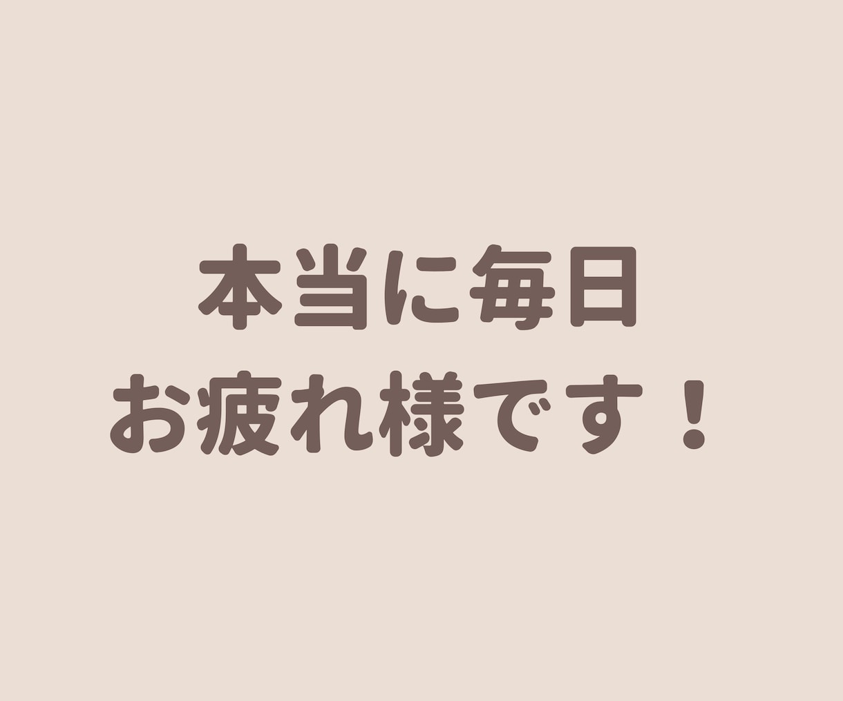 仕事辞めたいと思うあなたのお気持ちわかります 猫好きカウンセラーに仕事の不満・愚痴をお聞かせください！ イメージ3