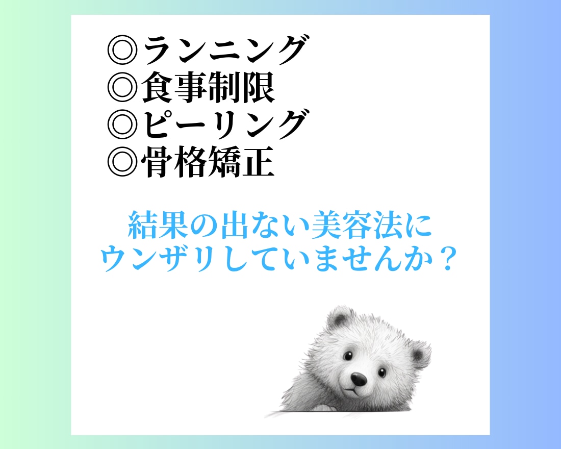 美容ヒーリングで年齢を逆行して美人になります DNA活性で内側から健康的な魅力的な美人になりませんか イメージ3