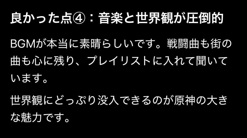 様々なゲームの徹底レビューをします 現役高校生が実際にプレイして書いたリアルレビューです！ イメージ7