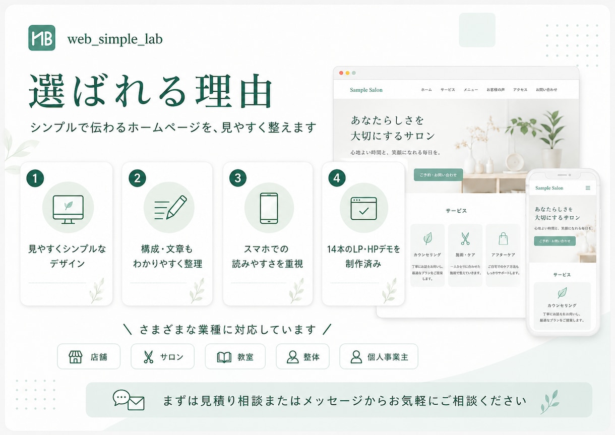 シンプルで伝わるホームページを制作します 構成・文章もお任せOK｜打ち合わせ不要 イメージ5