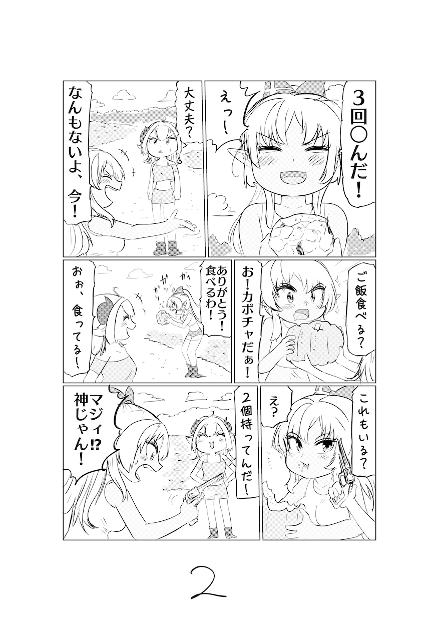 継続シリーズ漫画描きます ストーリーものやギャグ漫画など！ イメージ5
