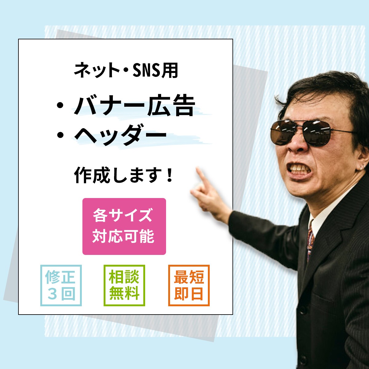 バナー広告、ヘッダー画像を高品質で作成いたします 格安でイメージに沿ったバナーを作成 イメージ1
