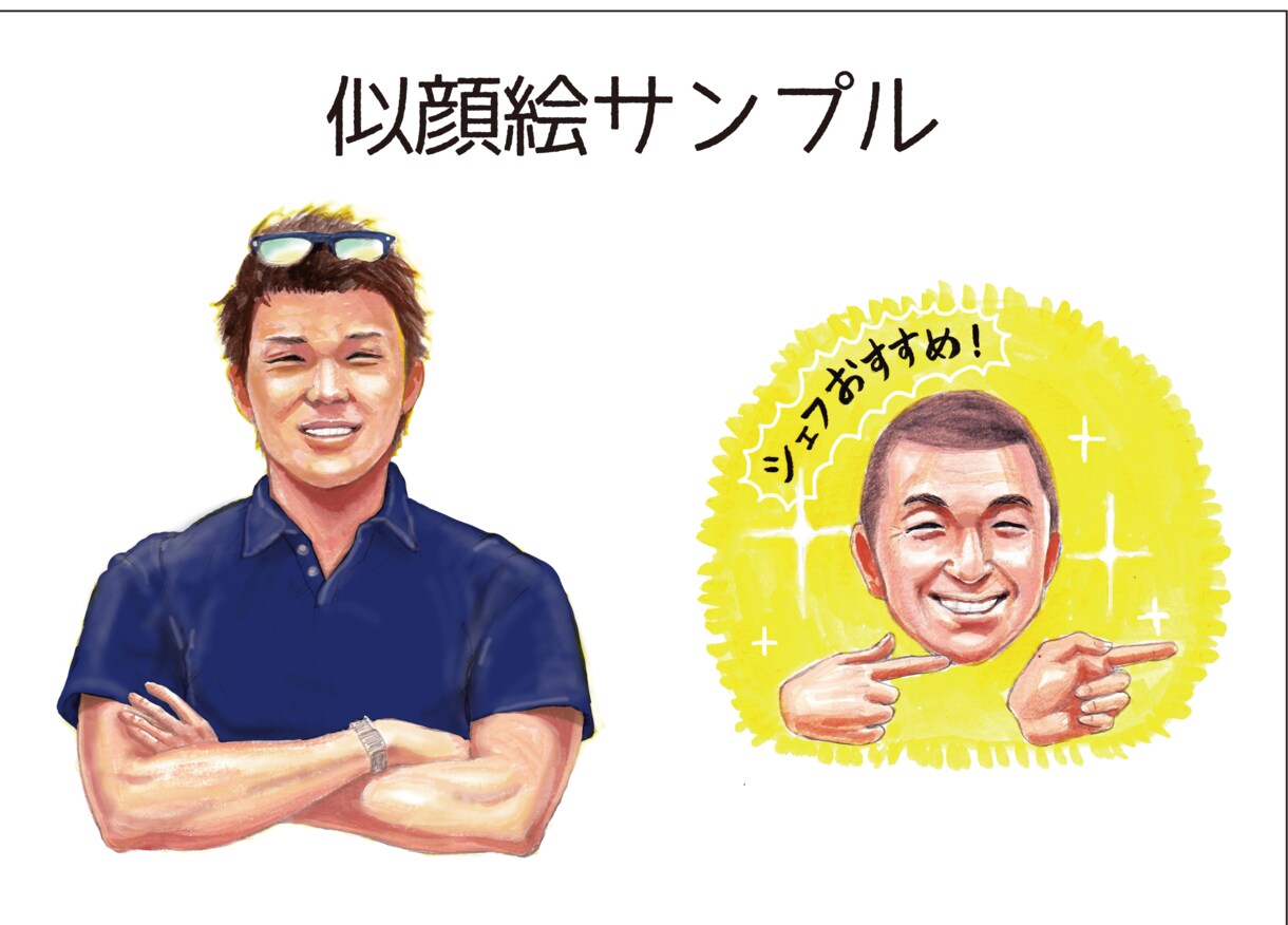 キャラ立ちする似顔絵お描きします！ イメージ2