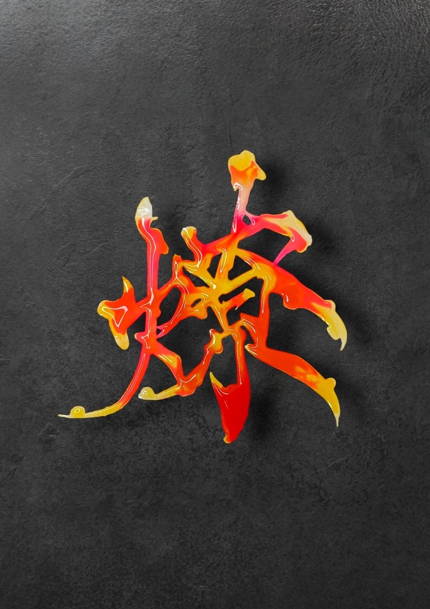 カラフルな筆文字書きます 世界にひとつだけの彩り文字で、あなたの想いをカタチに イメージ1