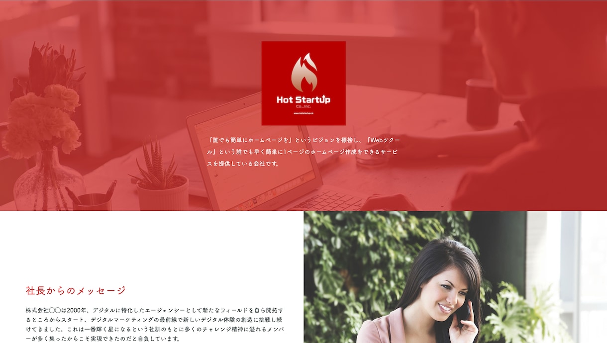 ペライチでHP(ホームページ)を制作します 【丸投げOK】短期間で高品質のHPを格安で制作します！ イメージ10