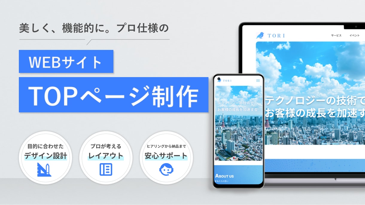 導線まで考えたTOPページデザインを提供します 世界観で魅せる、洗練されたWebデザインを制作します！ イメージ1