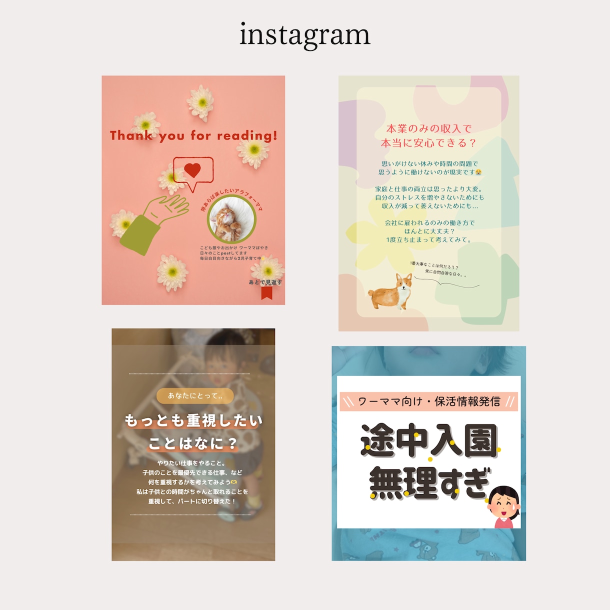 1枚1500円♩️インスタグラム用画像を制作します 女性デザイナーが丁寧かつスピーディに制作します！ イメージ3