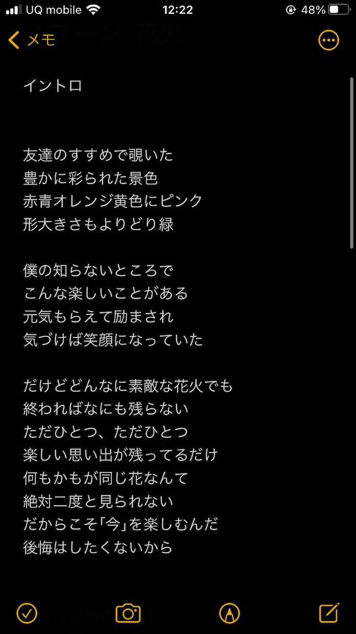 作詞を通して曲作りのお手伝いをします あなたの曲に言葉を書かせてください。 イメージ2