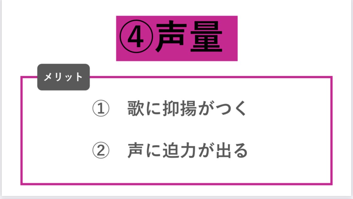 初心者必見！【④声量】をボイトレレッスンを致します アイドル事務所専属トレーナーが「明るく」「楽しく」レッスン♪ イメージ3
