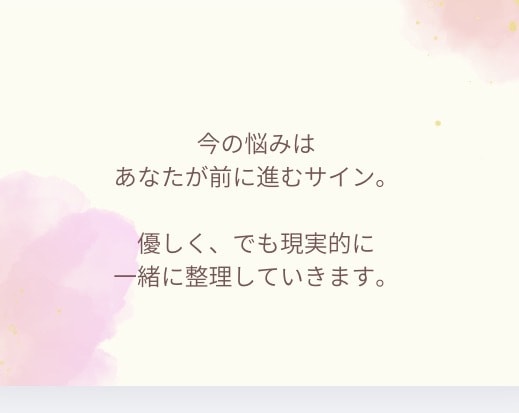 どっちが正解？今の最適解出します 「2択で迷う方へ｜今選ぶべき答えを明確に」 イメージ6