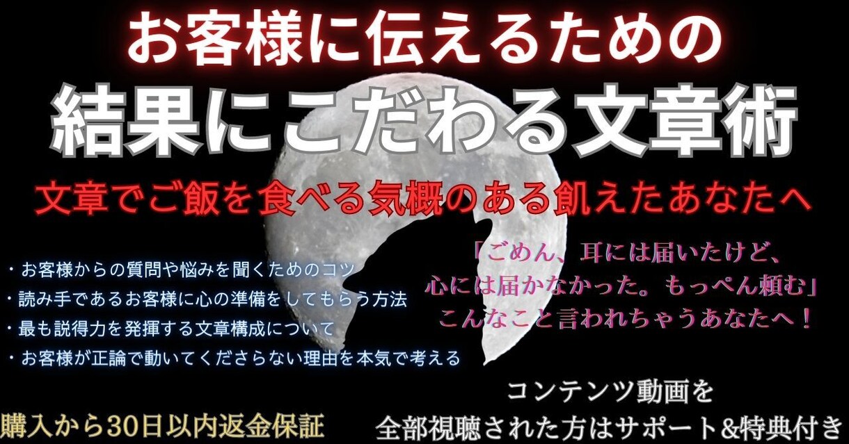 お客様に伝えるための結果にこだわる文章術を伝えます ごめん、耳には届いたけど心には届かなかった。もっぺん頼む イメージ1