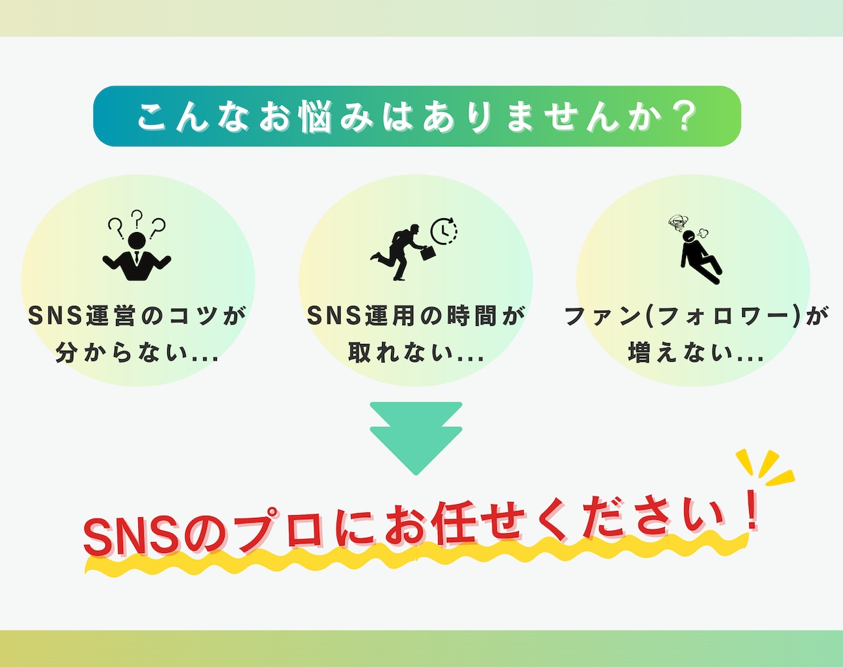集客・ファン獲得のSNS運用を丸ごと代行します X(旧Twitter)、Instagramの運営丸投げ代行 イメージ2