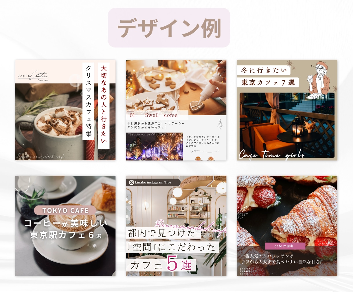 お洒落で集客できるインスタ投稿を作成します 女性向け世界観デザイン×Canva納品対応 イメージ4