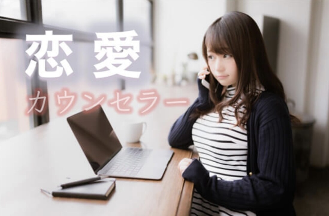 対人での悩みや愚痴を聞きます 悩んだらここへ来て！全部聞いて解決するから！ イメージ1