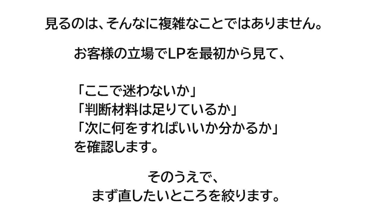 申込が来ない理由を構造で診断します 売れない原因を分解し、1つの改善を提示 イメージ3