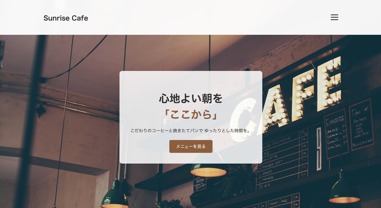 店舗・企業のホームページを制作します WordPress・スマホ対応で丁寧に制作します イメージ4
