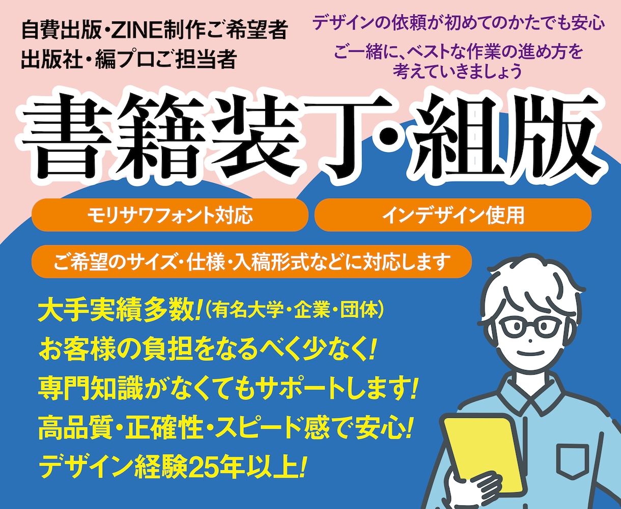 経験豊富なデザイナーが書籍装丁・本文組版いたします ご要望をお聞かせください！安心・丁寧なご対応をいたします。 イメージ1