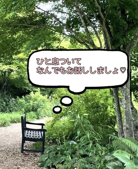 なにげない雑談や愚痴なんでも受け入れます 気軽におしゃべりできる居場所♡ふらっと心の休憩所♡ イメージ2