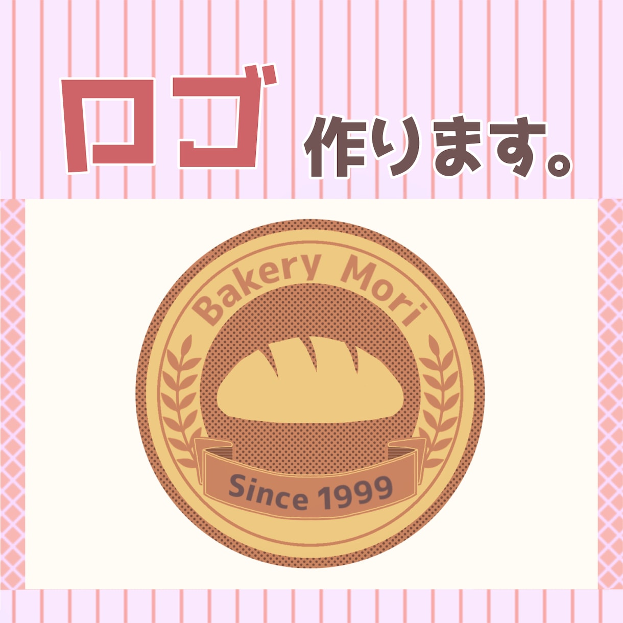 お店のロゴを作ります 最短3日でお店のロゴを制作致します イメージ1
