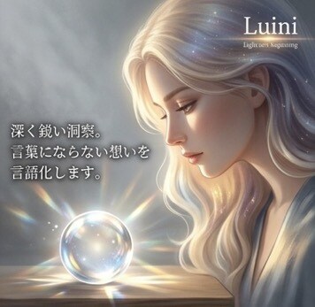 答えはあなたの中に。迷いを確信に変えます 暗闇を照らす深い洞察。言葉にならない想いを、進むための確信に イメージ2