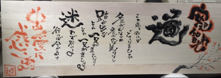 筆ペンを使って書いて欲しい文字書きます 筆文字、筆ペン、お祝い、メニュー イメージ2